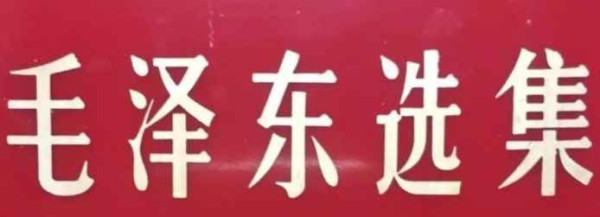 人民胜利今何在? 满路新贵满目衰