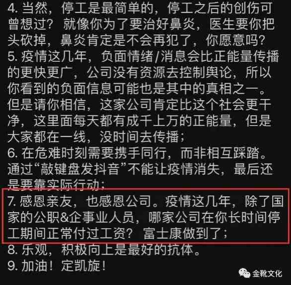 非富士康之祸，甚至非河南之罪