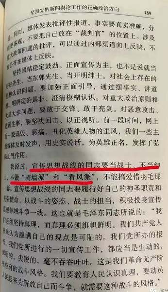 明德先生：振聋发聩的讲话：不做“骑墙派”和“看风派”！