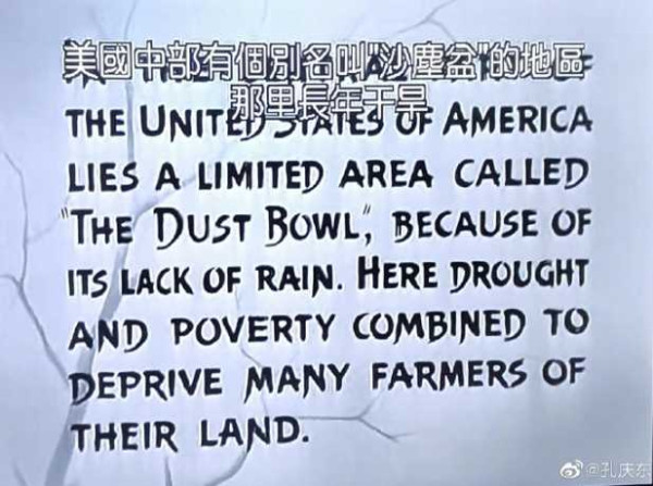 孔庆东：不论小说还是电影，《愤怒的葡萄》都是一部经典