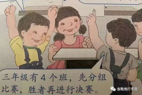 也谈教材之乱：向历史深处叩问