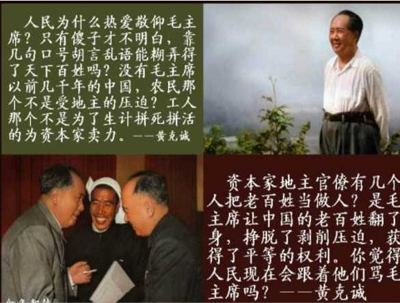 黄克诚: 毛泽东是中国共产党人革命的一面镜子