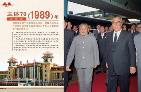 朝中友谊永垂不朽（三）