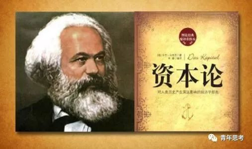 90后《资本论》学习笔记：为啥先从研究商品开始？
