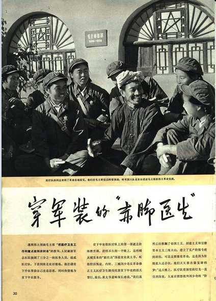 毛主席发怒：为了农民，卫生部不能只为老爷服务