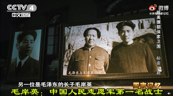 毛岸英：中国人民志愿军第一名战士