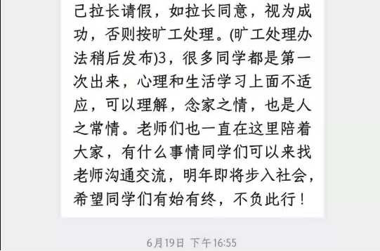 实习的名义：17岁职校学生被逼跳楼自杀！