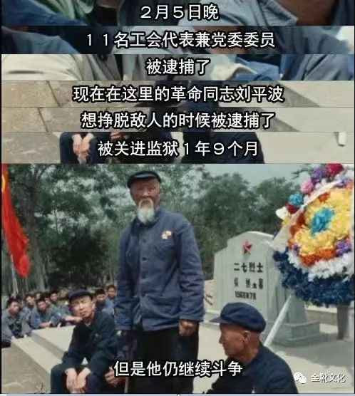 京汉铁路大罢工一百周年：静悄悄的纪念日