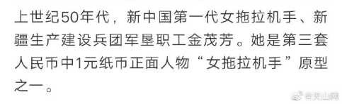 70年前的今天，新疆和平解放！