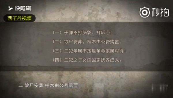 刘青山后人回忆往事