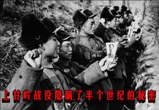 上甘岭战役隐瞒了半个世纪的秘密