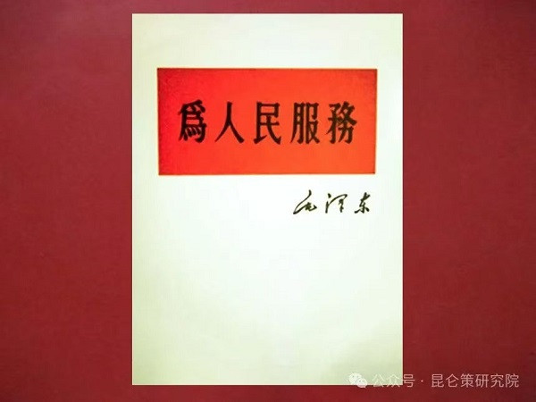 葛元仁：一生为人民服务的毛泽东