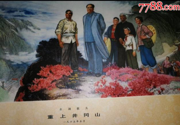 巨人毛泽东