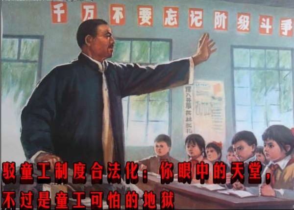 驳童工制度合法化：你眼中的天堂，不过是童工可怕的地狱