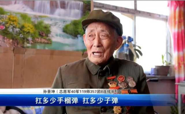 抗美援朝老战士孙景坤三过鸭绿江，身上“每块伤疤都是勋章”