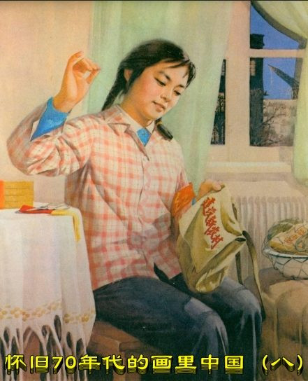 怀旧70年代的画里中国(八)