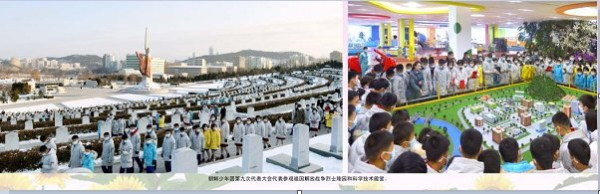 画报《朝鲜》主体112（2023.０1）（三）