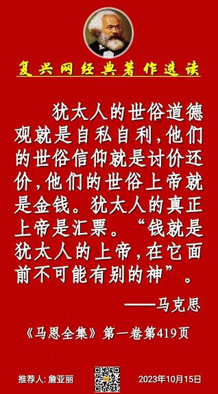 张宏良：马克思指出犹太人的本质就是“猫论”，它的最终野心将是中国