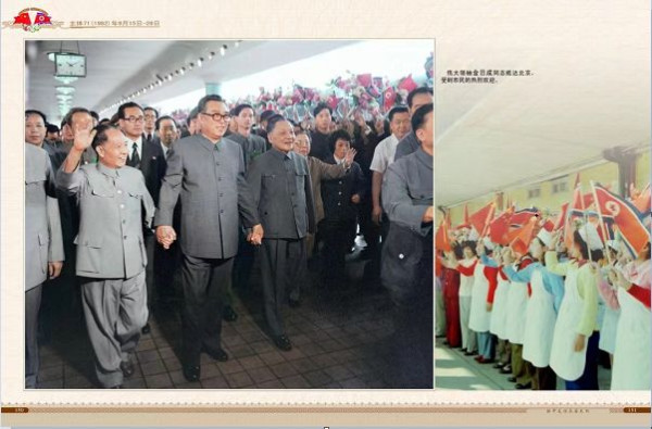 朝中友谊永垂不朽（三）