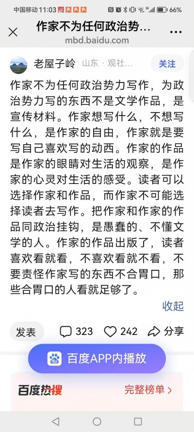 郝贵生：作家与政治究竟什么关系?