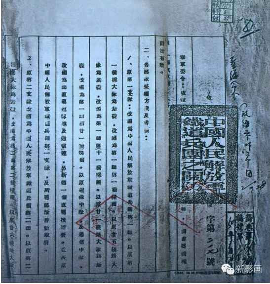 战火中诞生的人民解放军特种部队——铁道兵【1】