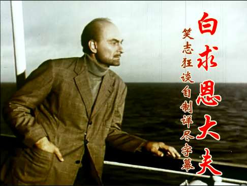 愿促进大众对社会主义时期中国电影的理解：谈谈我做详解字幕的理由