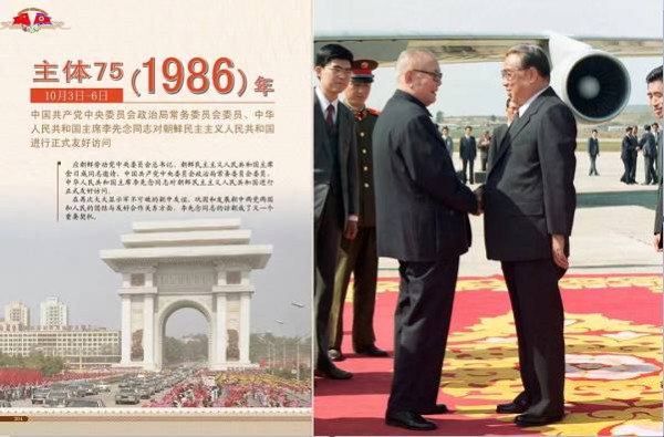 朝中友谊永垂不朽（三）