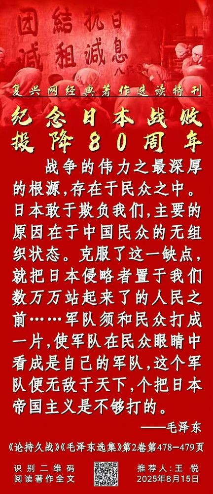 张宏良：人民战争是胜利之本，逆向人民战争是失败之源