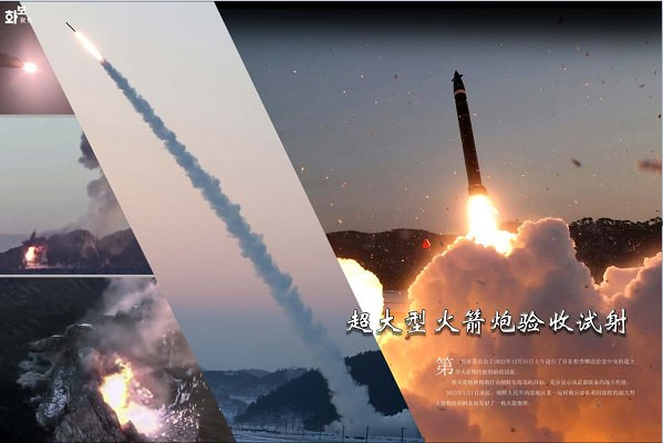 画报《朝鲜》主体112（2023.０1）（三）