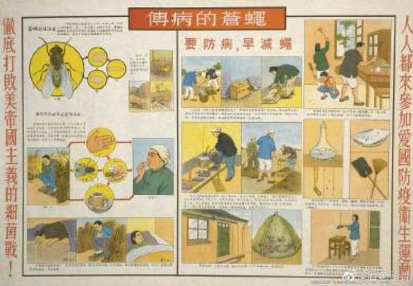 1952年，抗美援朝期间的《人人都来参加爱国防疫卫生运动，彻底打败美帝国主义细菌战》宣传画 ​​​