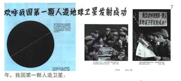 真相：历史必须再次澄清！