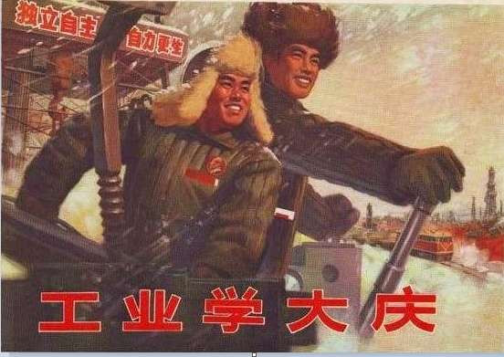 毛主席为什么要树立工农兵的三面红旗？