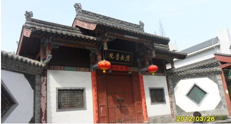 汉中:朱常浩·严如煜