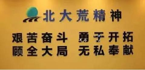 张文茂：从北大荒看中国现代农业产业化