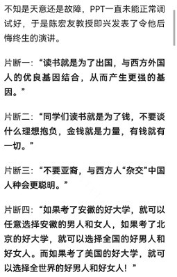 陈宏友的滑铁卢：崇洋媚外没有市场了