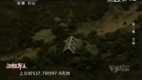 上甘岭381个弹孔的战旗,见证神秘的东方精神