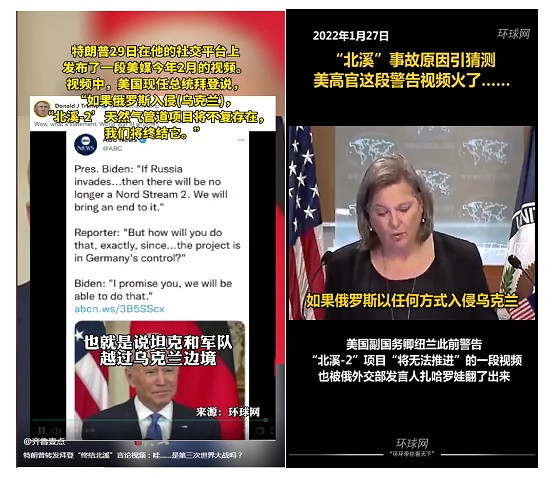 ”北溪“泄露事件美俄走上前台直接对抗