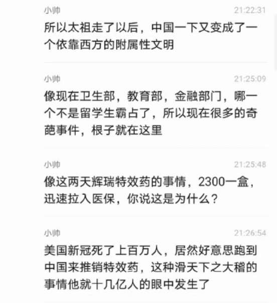 河清：留学生掌控中国政府各部门，不留学不得重用