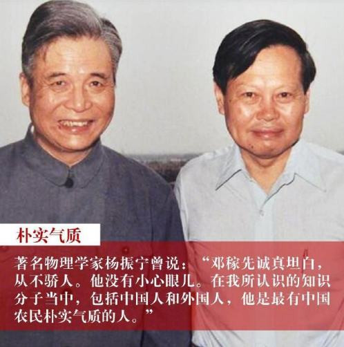 邓稼先：永不后悔，死而无憾！