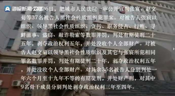 泰安一社区“土皇帝”：竟然从前科犯变身“省劳模” 涉案99起、获利3亿多