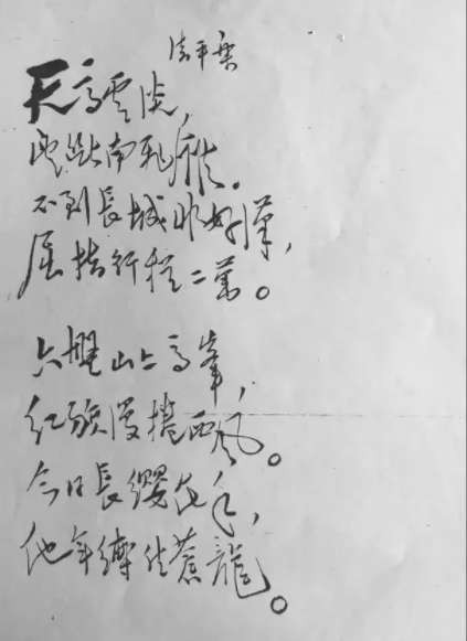 毛泽东何以要写《临江仙·给丁玲同志》?