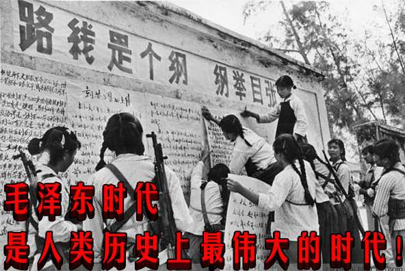 毛泽东时代是人类历史上最伟大的时代!