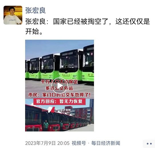 保定公交停运，昆明城投失信，核酸公司讨债......山雨欲来风满楼
