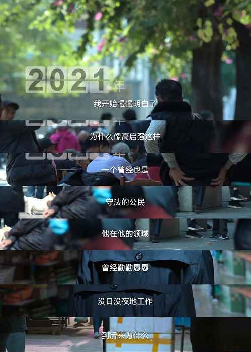 高启强，自我奋斗与历史行程