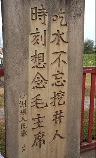 毛主席如何“取信于民”？——再读《商鞅徙木立信论》