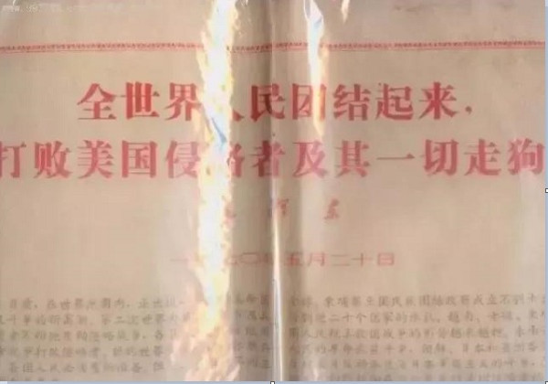 1970年，毛泽东发表《五二零声明》今天读来仍震撼人心