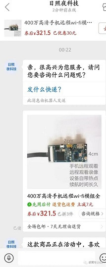 明德先生｜拼多多为什么对卖8毫米隐藏摄像头的商家大开绿灯？