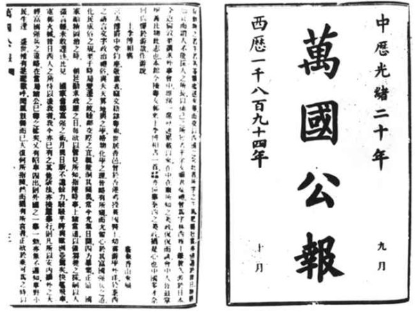 辛亥百年祭——中国人完全不了解的近代史（一）
