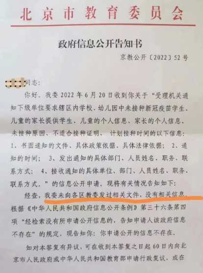 孔庆东：关于新冠疫情防治工作，一切应该以党和政府的正式文件为依据