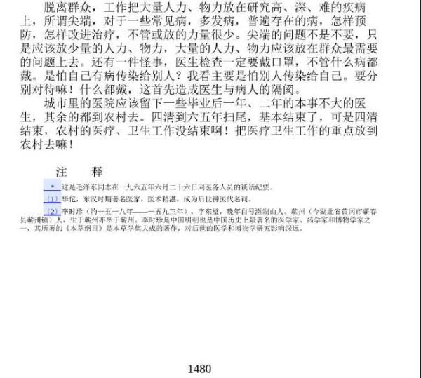 六二六指示下针灸治疗聋哑是骗局吗？